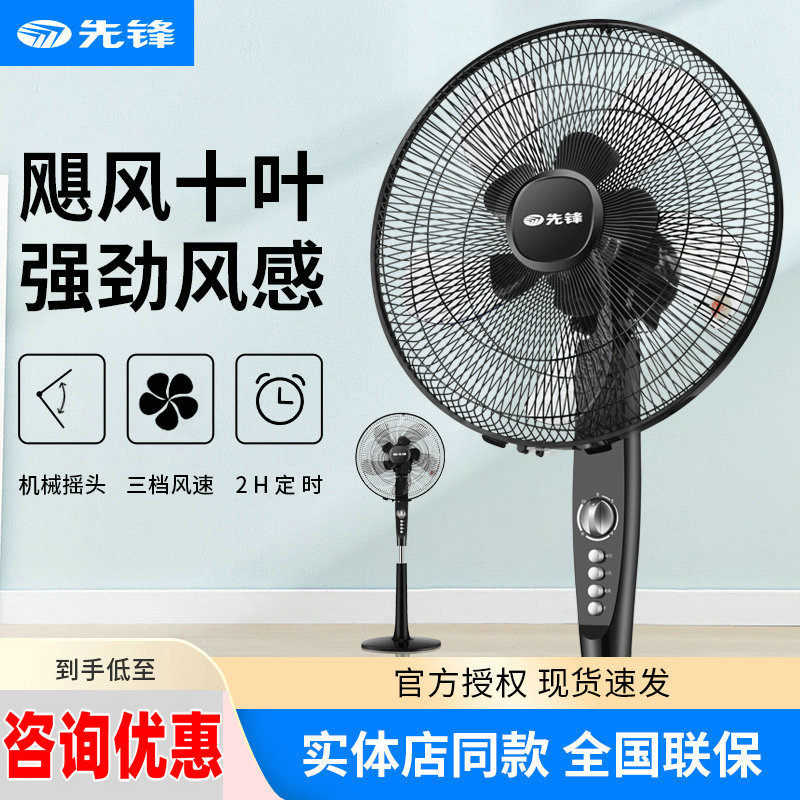 Pioneer Electric Fan Dd1707/Fs40-17D Shaking Head Floor Fan High Wind Intelligent 10 Fan Blades Home Mute