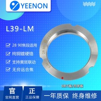 Art Ring Adapter Ring L39--LM (28 90) Leica screw to Leica M machine (M39-LM) 6BIT