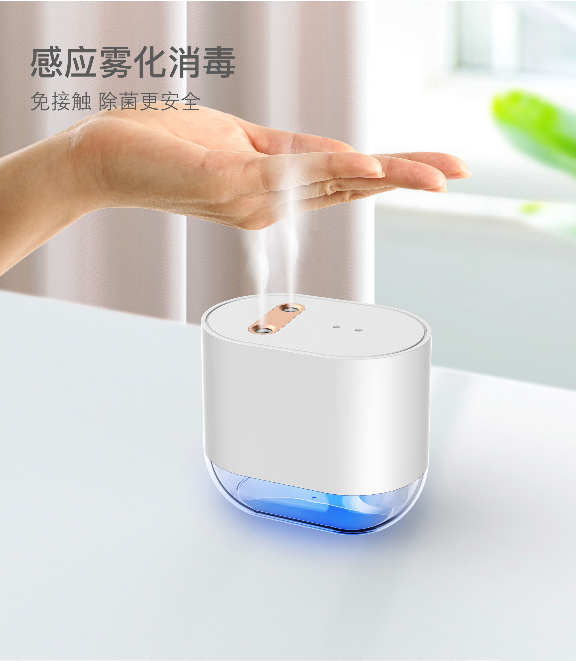 Intelligent induction spray sterilizer free of contact with automatic induction of bacteria sterilizer alcohol spray sterilizer