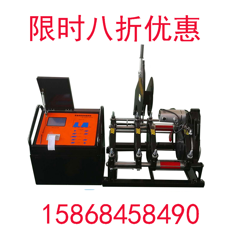 PE pipe automatic hot melt welding machine Hydraulic butt welding machine Gas pipe hot melt machine Welding machine Print small ticket