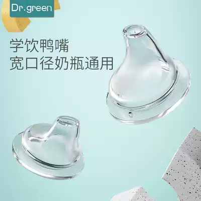 Dr Green wide mouth diameter baby duckbill pacifier Baby universal soft original anti-flatulence full silicone pacifier