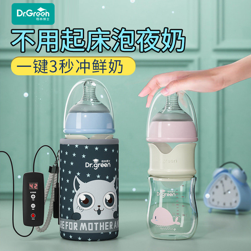 Dr Green newborn baby constant temperature quick-flushing glass insulated bottle out of the box portable charging smart night milk artifact