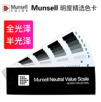 United States Munsell Color Card Monseill Selected Selected Series N Series Grayscale Card M50130 50135