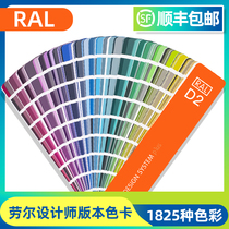 New coloring RAL color card Raul color card Standard color tab RAL-D2 designer version adds 200 color