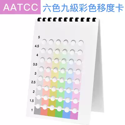 AATCC six color nine color card AATCC 9 color shift card STEP CHROMATIC TRANSFER