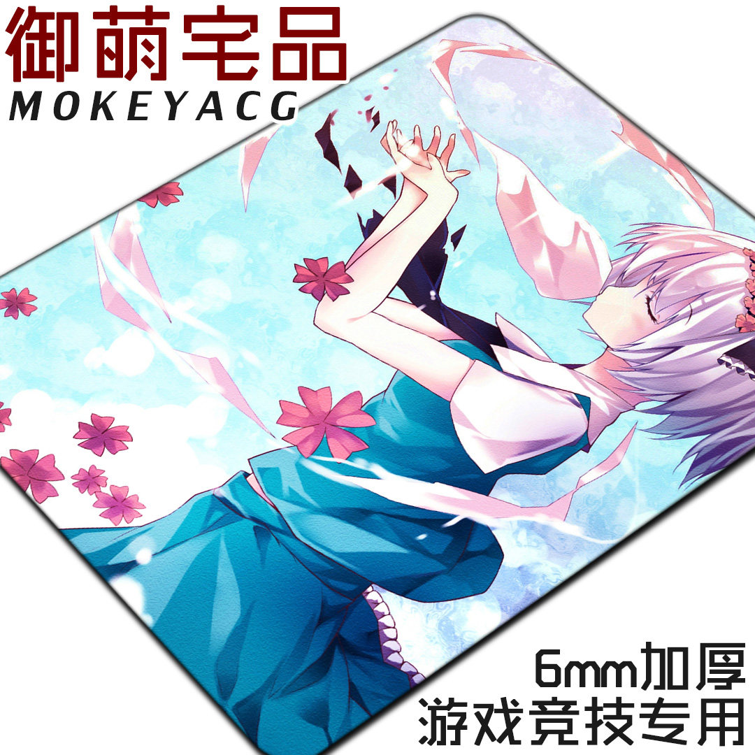 12款东方project 魂魄妖梦鼠标垫凹梦半灵加厚游戏动漫鼠标垫