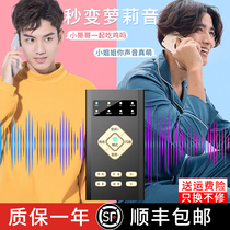 Voice changer Sound card for mobile phones and computers Male to female Lolita royal sister doll voice game Chicken king professional voice changer Apple Android universal werewolf kill WeChat voice female to male live broadcast artifact