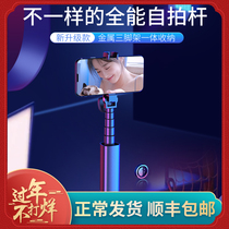 Selfie stick Mobile phone camera artifact Universal Apple 8oppo Bluetooth remote control 7plus tripod live vivo
