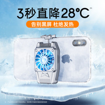 Mobile phone radiator semiconductor frozen cooling back clip cooling artifact fan Black shark eating chicken frozen suitable for Xiaomi Apple Android Apple 12 eating chicken game water-cooled cooling fan