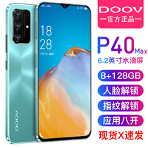 Duowei P40max fashion smart game mobile phone Water drop full screen Android 4G full netcom student price game official 128G old man pro Suitable for Xiaomi Huawei glory oppo headset 5g