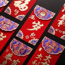2022 New Year red envelope personality creative pressure red envelope red envelope bag profit seal blessing word wedding red envelope hard thickening