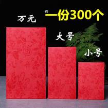 General red envelope no words blank million yuan thousand yuan mini draw red bag bonus