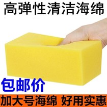 High elastic sponge block kitchen cleaning dishwasher brush car wash foam high density water filter absorbent soft sponge wipe