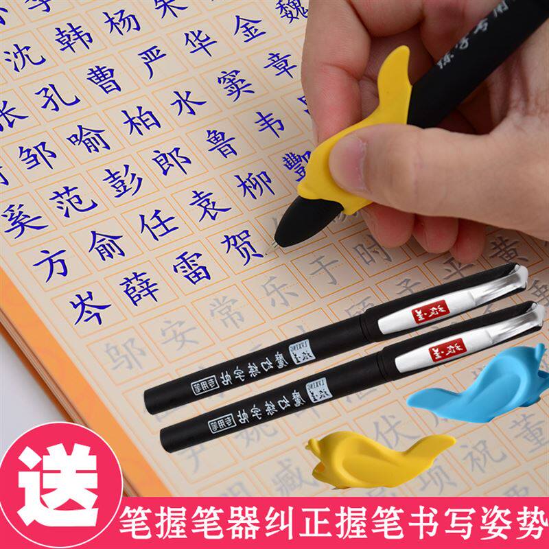 Automatic fading pen groove Practice paste special student adult magic refill Invisible will disappear refill