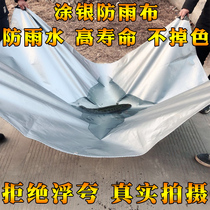 Rainproof cloth waterproof sunscreen tarpaulin size truck tarpaulin outdoor thickened shading insulation cloth shed canvas