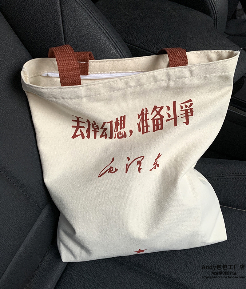 Мода холст 丢掉幻想原创设计2025新款帆布包学生装书上课手提袋妈咪通勤日系