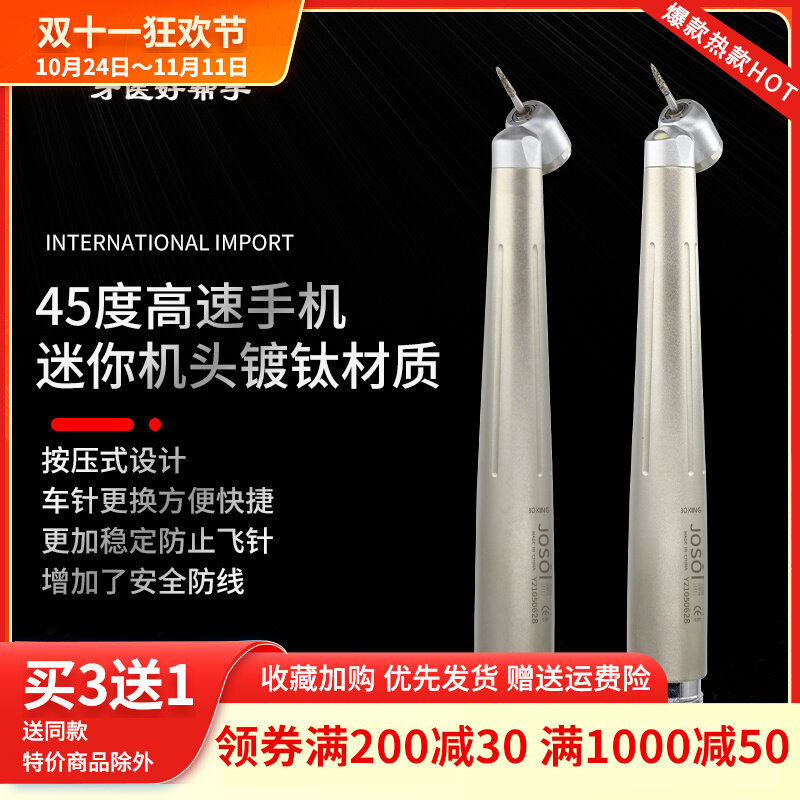Dental 45-degree tooth extraction mobile phone press scenery with lamp seat cavity high-speed turbine elevation anti-angle obstructed wisdom teeth rear exhaust