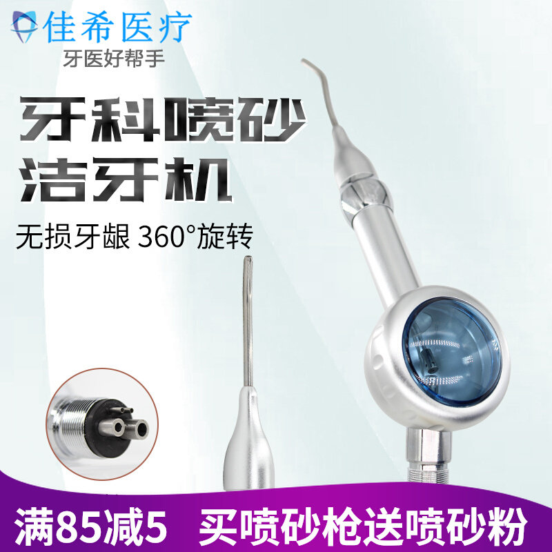 Dental Sandblasting Dentistry Teeth Whitening Polish Oral Tools Sandblasted Powder Anti-Suction Luxury Sandblasted Gun