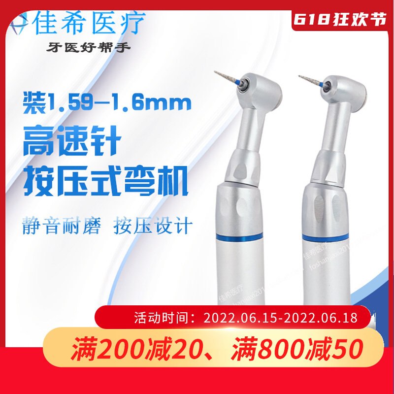 Dental Low Speed Cell Phone Fit 1 6 High Speed Needle Press Bending Handpiece Through with NSK motors Slow drilling polished polished