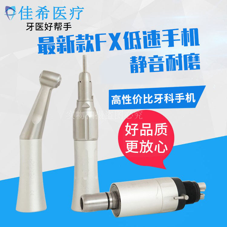 Dental Low Speed Cell Phone Oral Slow Drilling Bending Machine Head Straightener Motor Dentistry Slow Mobile Phone Inner Waterway Low Speed Bending Machine