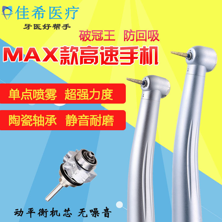 Dental High Speed Cell Phone Tooth Rig Oral High Speed Turbo Cell Phone Dental phone Press Tooth grinding machine