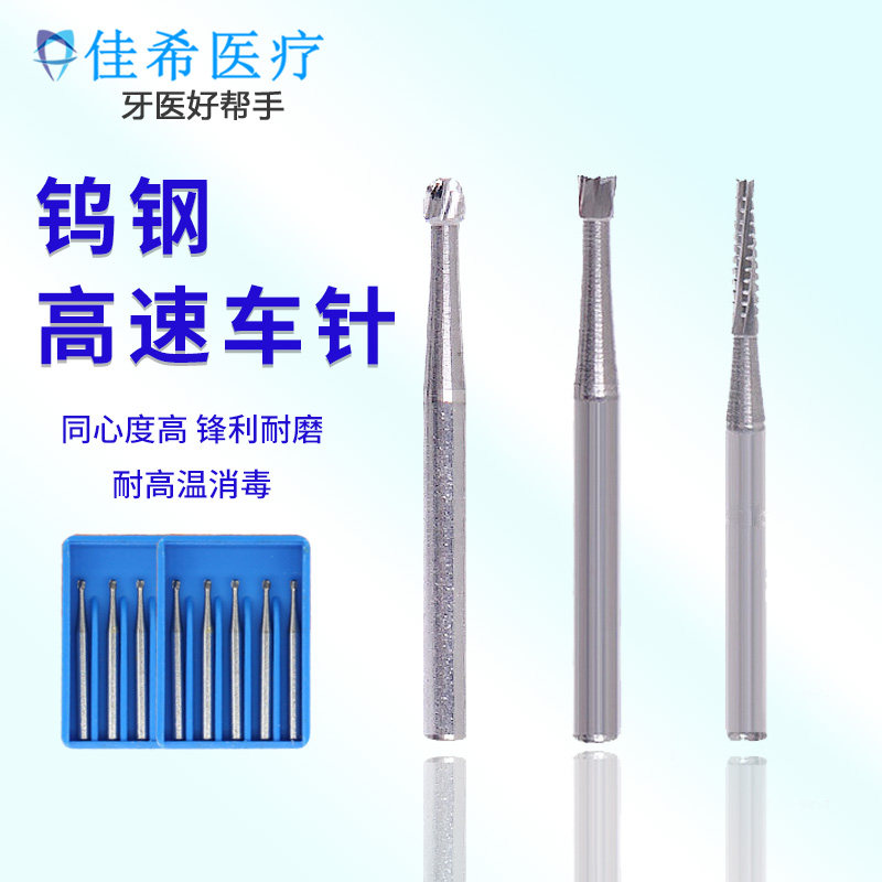 Dental Car Needle FG Tungsten Steel Cracked Drill Ball Drill Inverted Cone Open Pulp to Rot Crown Private head Oral high speed cell phone material-Taobao