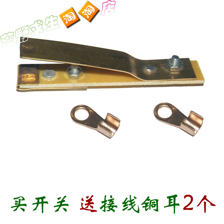 Copper hand pinch switch Reset switch Contact point switch Thickened inverter switch