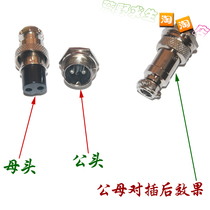2-core aviation plug aviation conversion plug aviation 2-core male head aviation 2-core female