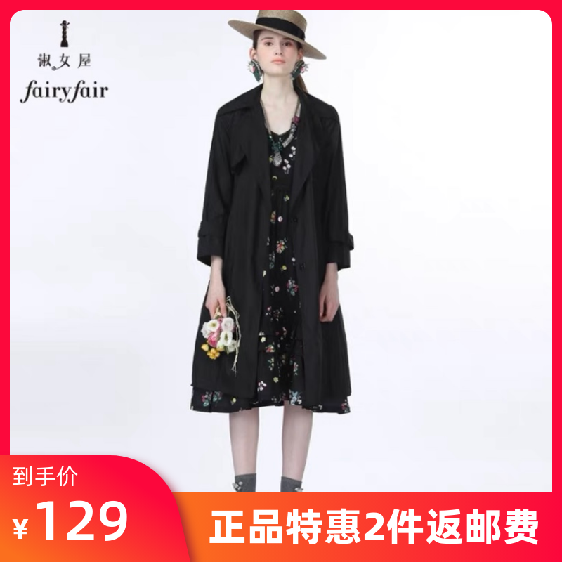 Special price clearing house ladies' house special cabinet tea flower princess windcoat jacket-Taobao