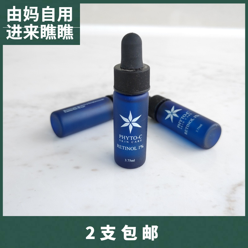 Authorizes Omar Phyto-C RETINOL 1% Vitamin A Ventiolol Deceptible