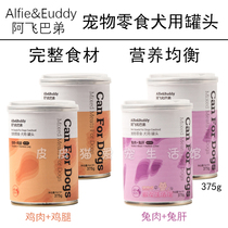 A Fei and Bdi pet no Valley Formula Dog canned chicken chicken leg rabbit meat dog snacks with grain mixed rice 375g