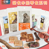 It Fu pet dog dog snack hunting instinct chicken duck neck wing beef bone cow tongue skin cow throat grinding tooth stick