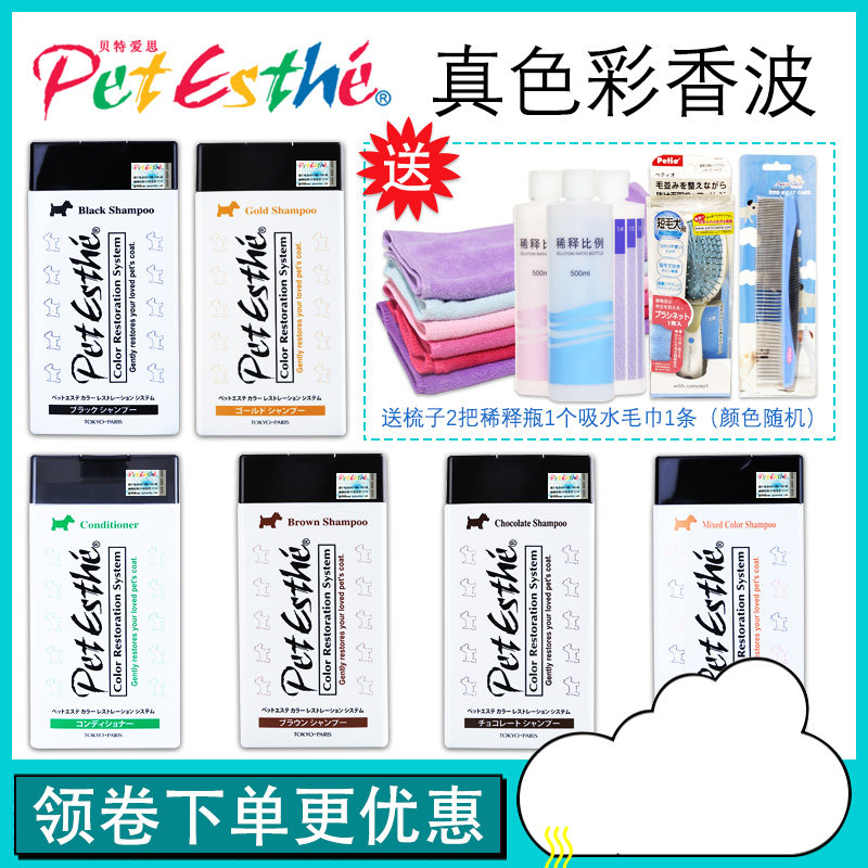 (SF) Better Essence Color Series Shampoo Shower Gel Hair Conditioner Red Brown 400ML