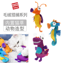 GiGwi expensive for pet plush hunting series mosquito seahorse dinosaur to solve boredom accompany cat with cat grass toy