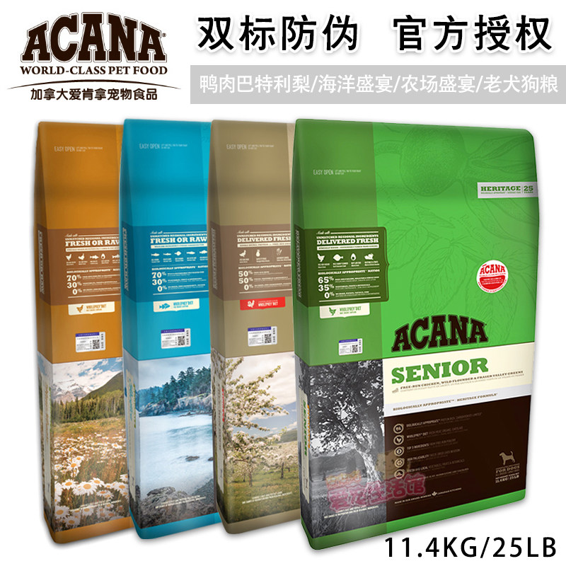 Canada ACANA Aikena Grain-Free Dog Food Duck Meat Pear Classic Farm Ocean Feast Whole Dog Food 11 4KG
