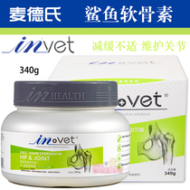 (Multiple provinces) Medds in-vet shark cartilage essence 340g dog calcium supplement joint protection