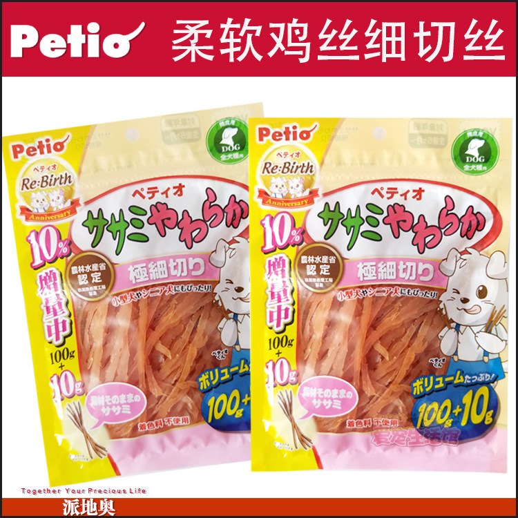 Japanese petio Petio Soft chicken fine cut dog meat strip 110G dog snack W1308770