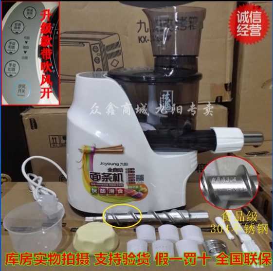 Joyoung Jiuyang JYN-L10 stainless steel automatic noodle machine multi-function blowing press machine spot