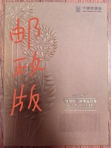 2023 Year of the Rabbit Stamp Gold Philatelic Corporation Product YPJ-10 Brand New Original Cover with Handbag