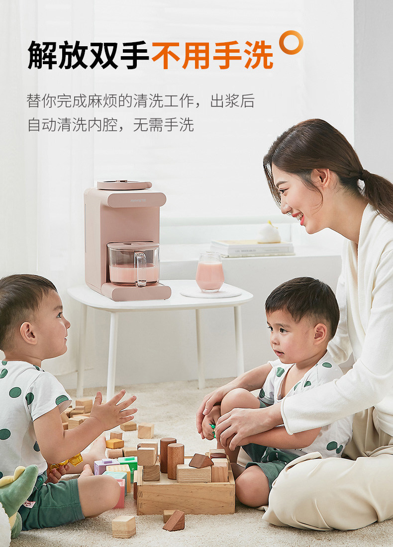 九阳 K68 多功能可预约 免洗破壁豆浆机 4档制浆容量 图5