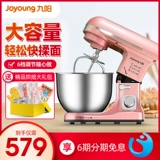 Jiuyang Многофункциональная кухонная машина для машины для удара и лапши Маленькая лапша машина Электрическая электрическая машина для лапши