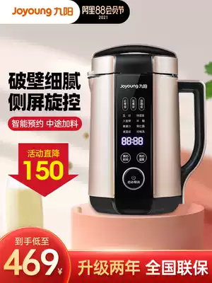 Joyoung Soymilk Maker Household automatic multi-function heating, filter-free smart Official flagship store Special offer