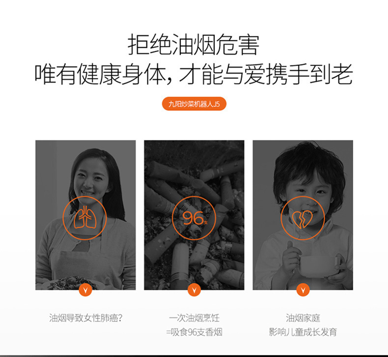 九阳家用全自动智能炒菜机 多功能电饭煲 图6