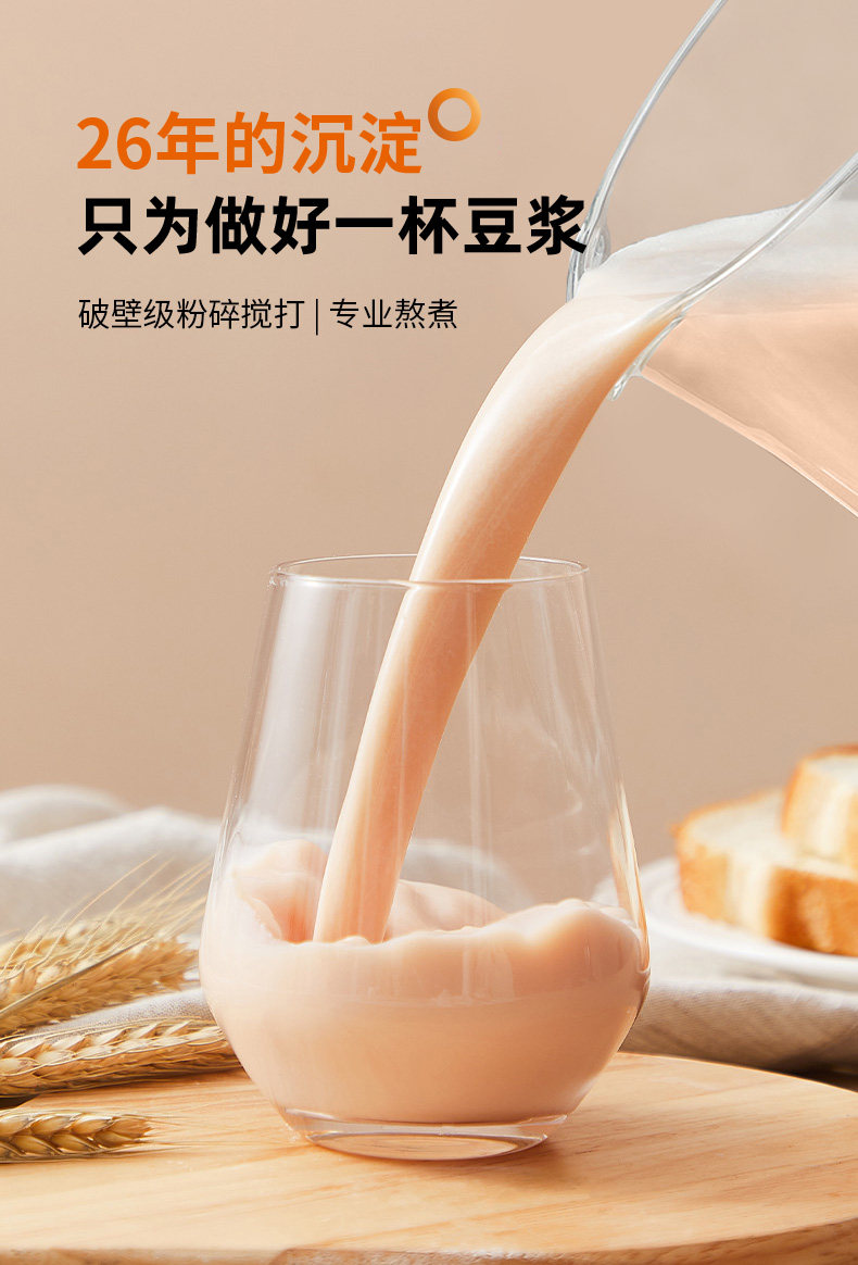 九阳 K68 多功能可预约 免洗破壁豆浆机 4档制浆容量 图7