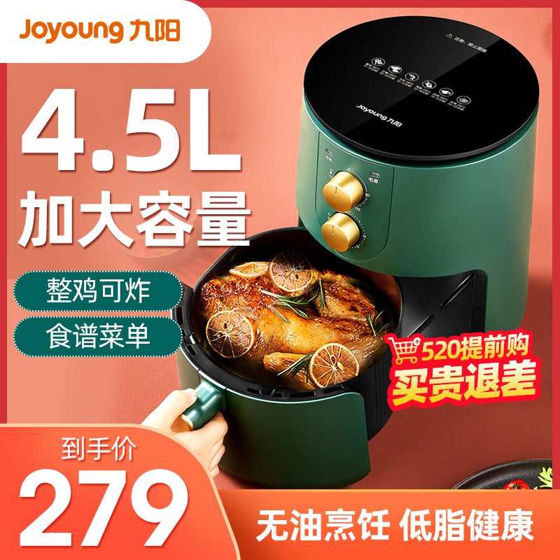 Joyoung air fryer household top ten brands large capacity official flagship store oil-free French fries smashing pot machine 4 5 liters