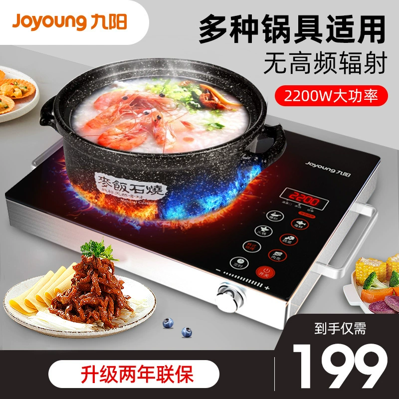 Joyoung Electric Pottery Stove Home Bếp xào Công suất cao Bếp điện từ Phong cách mới Đun sôi trà Bếp điện tử Máy tính để bàn thông minh Lò nướng ánh sáng X1 - Bếp cảm ứng