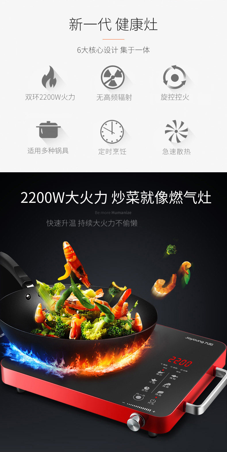 九阳 升级双环火 2200w大功率电陶炉 9档可调 图8