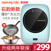 bếp nhập khẩu 247 Bếp điện từ Jiuyang chính thức hàng đầu cửa hàng đặc biệt nhà bếp chính hãng pin thông minh nấu ăn tự động LC805 - Bếp cảm ứng bếp faster