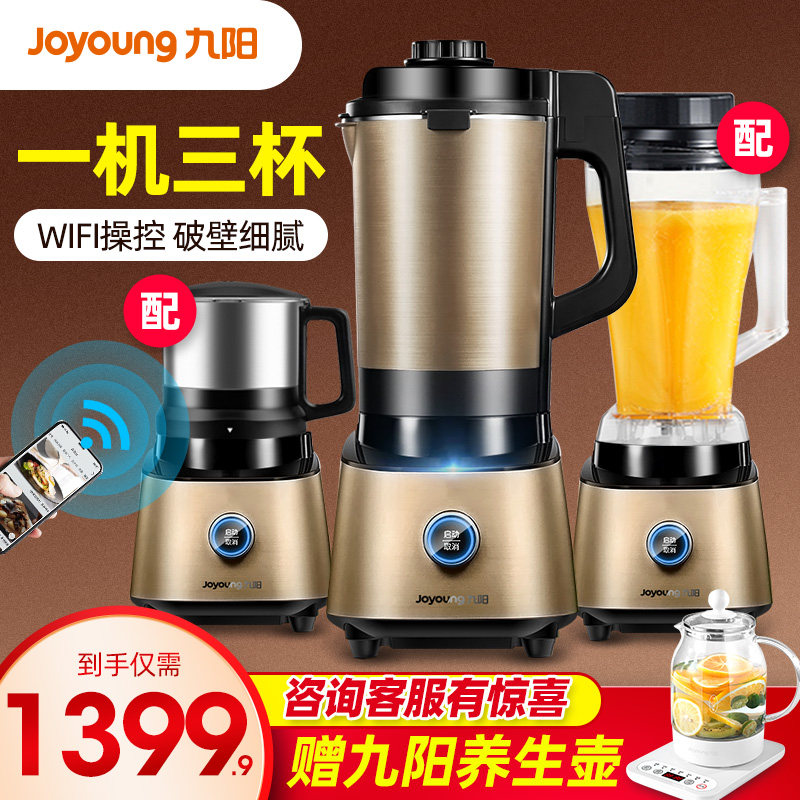 Jiuyang Wall Breaking Machine Home Heating Cuisine Machine Multifunction Fully Automatic Non Silent Flagship Store Official Y18