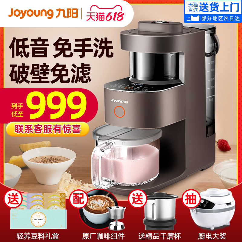 The new heating automatic cooking machine bass without hand washing soybean milk machine YMINI